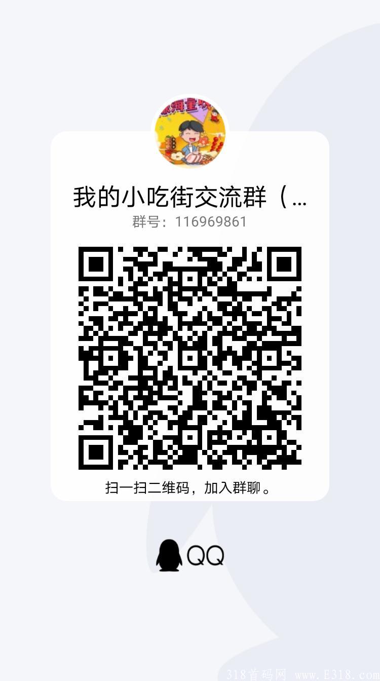 西瓜文化出品（我的小吃街）2021最强零撸原创