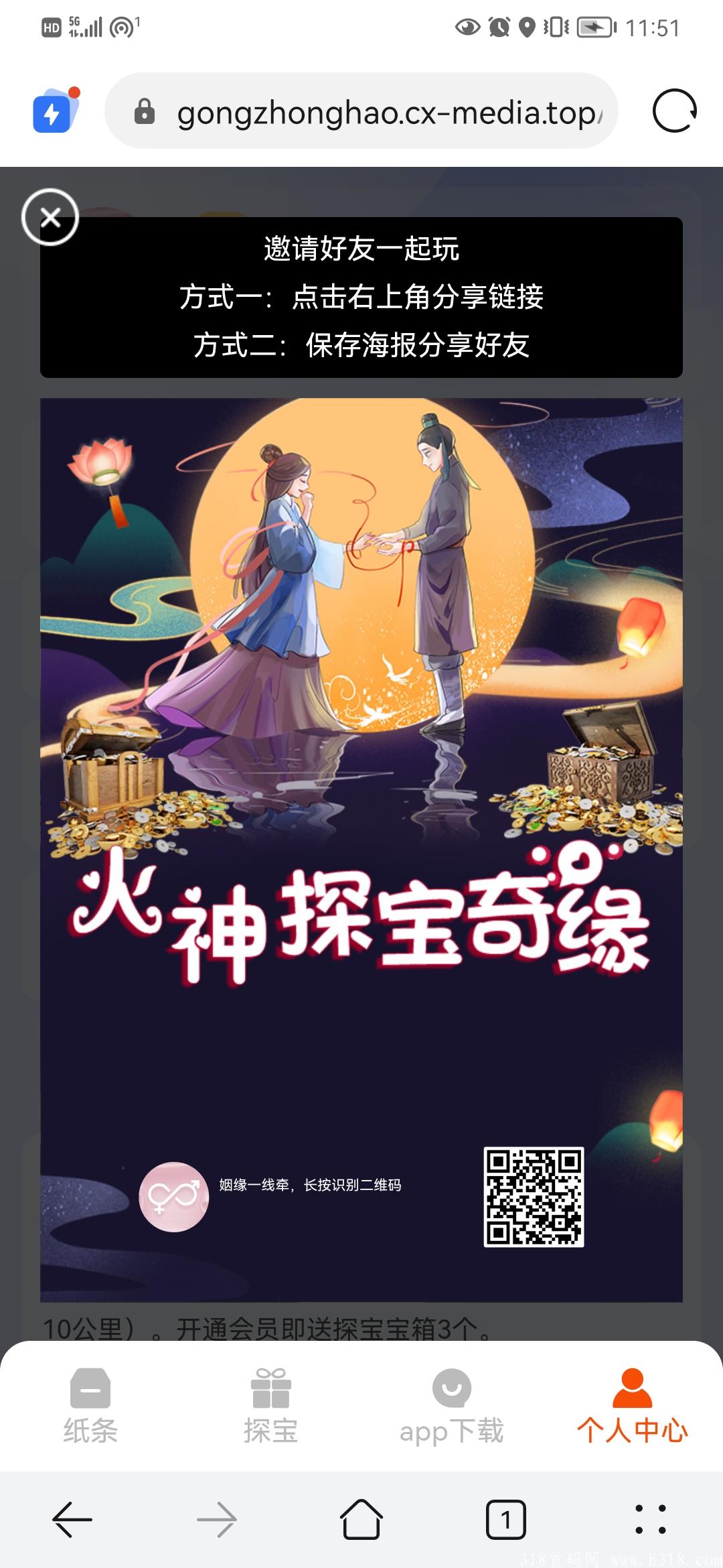 码火神藏盲盒，每天吃低保2～6