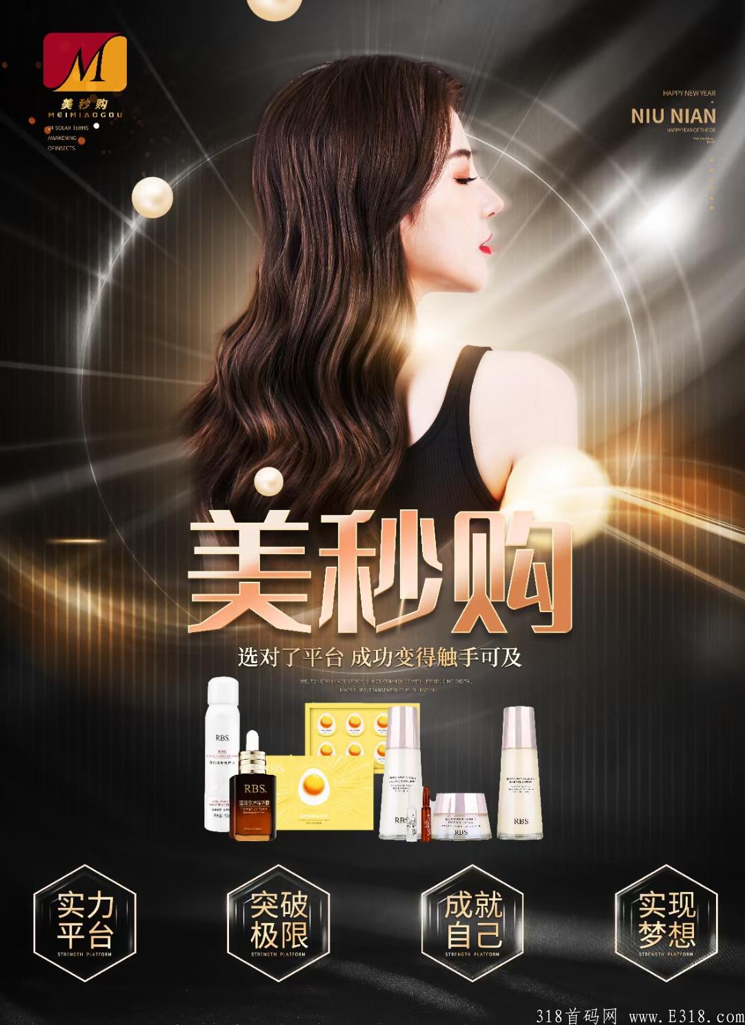 美秒购【超级工厂】 美秒购【超级工厂】