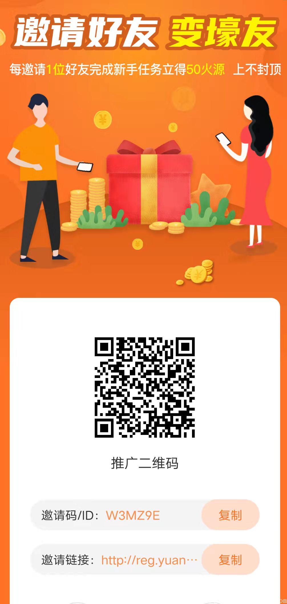 源火星球最新项目   零鲁 永久**