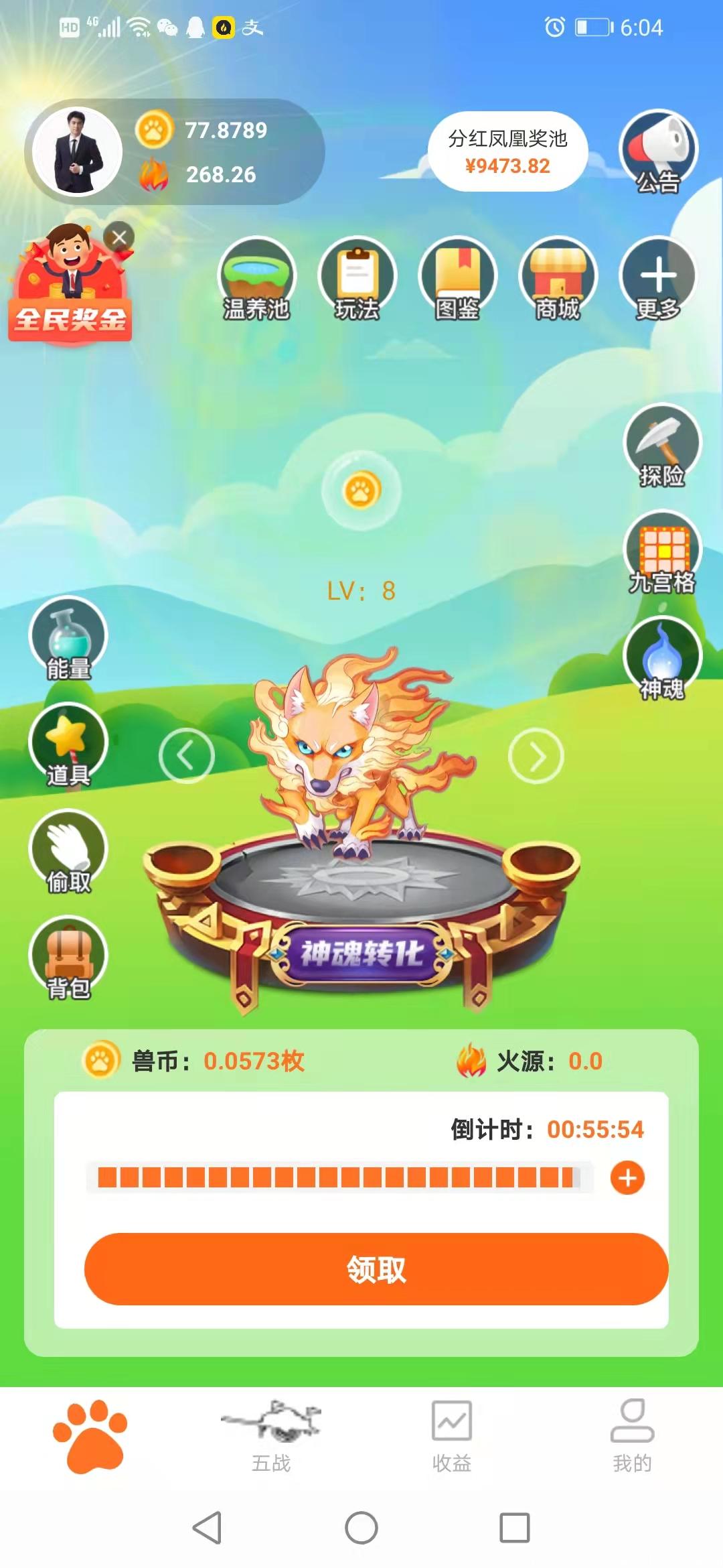 源火星球最新项目   零鲁 永久**