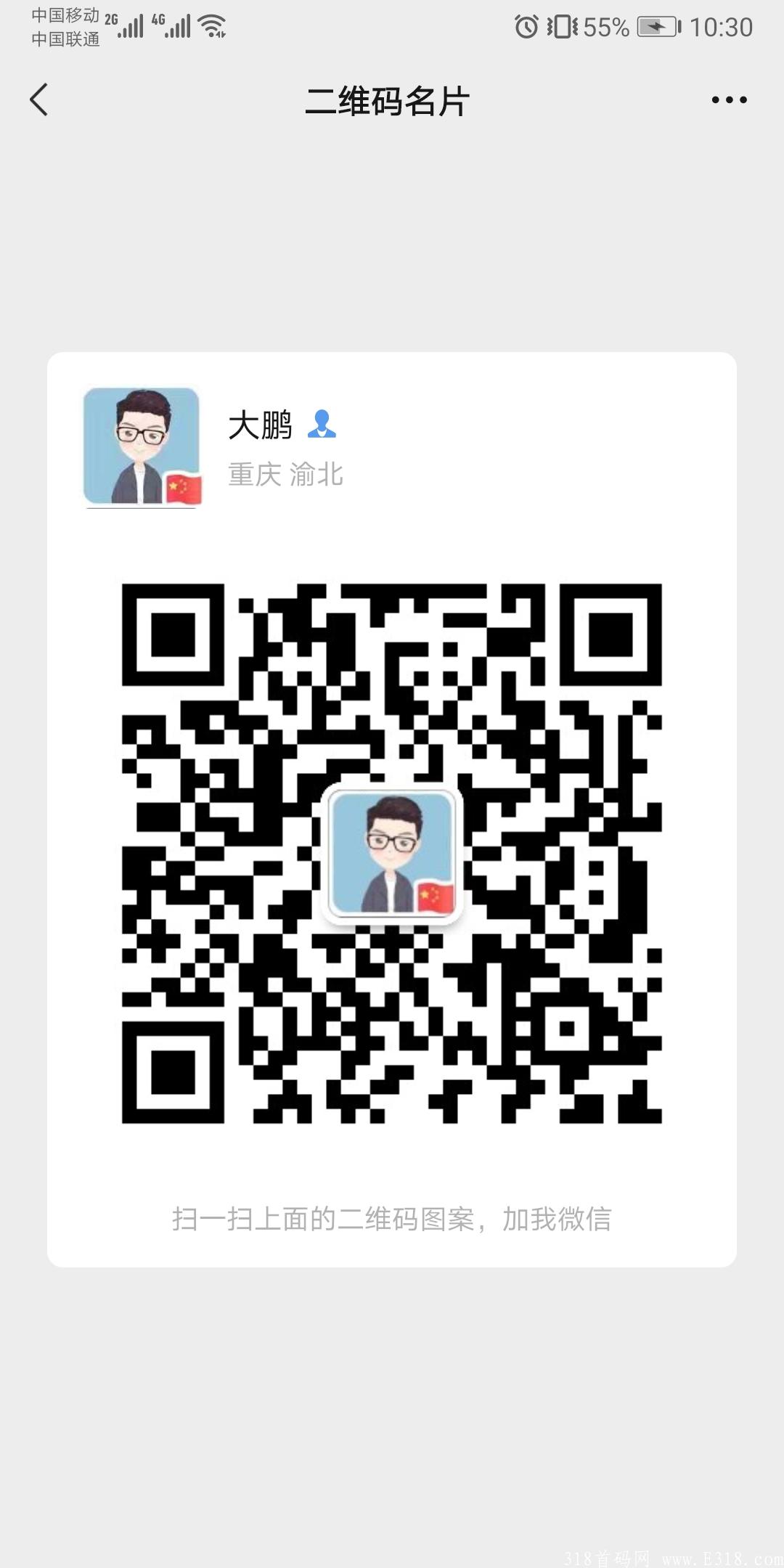首码，可以充值话费 电费 油卡 各种游戏  视频会员全部9折起