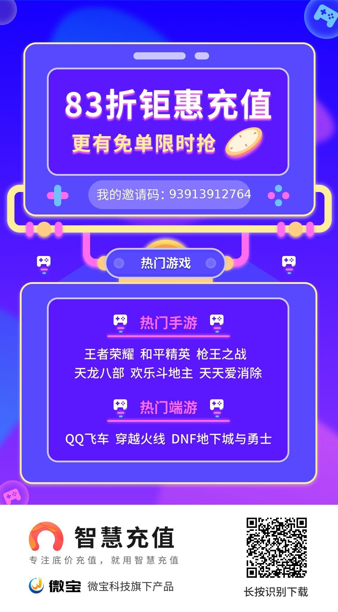 首码，可以充值话费 电费 油卡 各种游戏  视频会员全部9折起