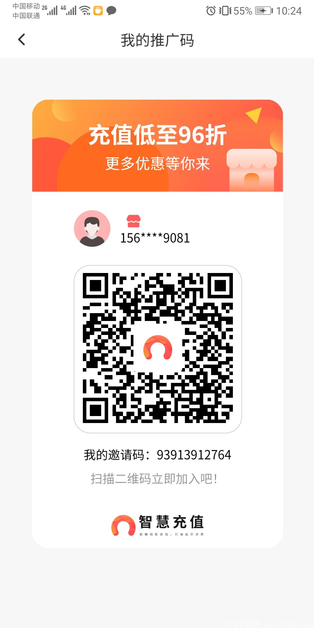 首码，可以充值话费 电费 油卡 各种游戏  视频会员全部9折起