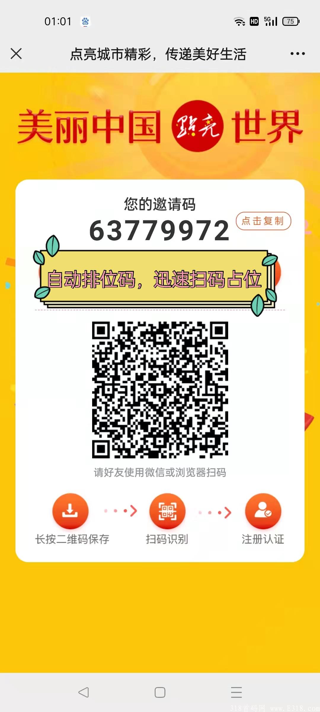零撸之王点亮生态物联网数字传媒项目首码大区排线中
