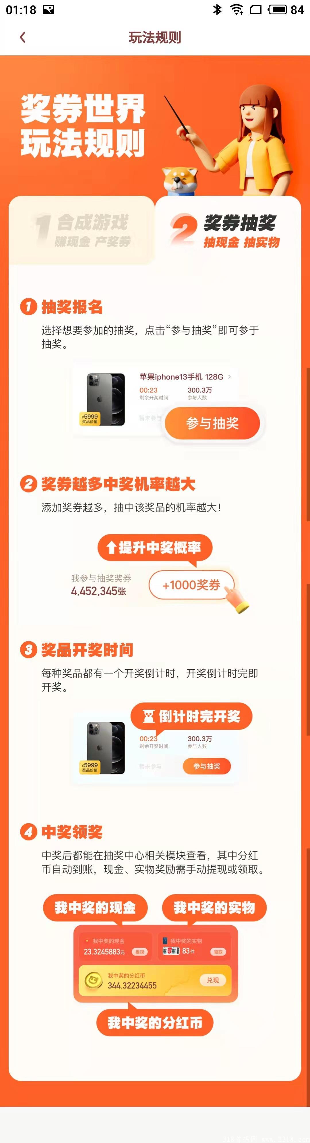 蜂群联盟新项目奖卷世界