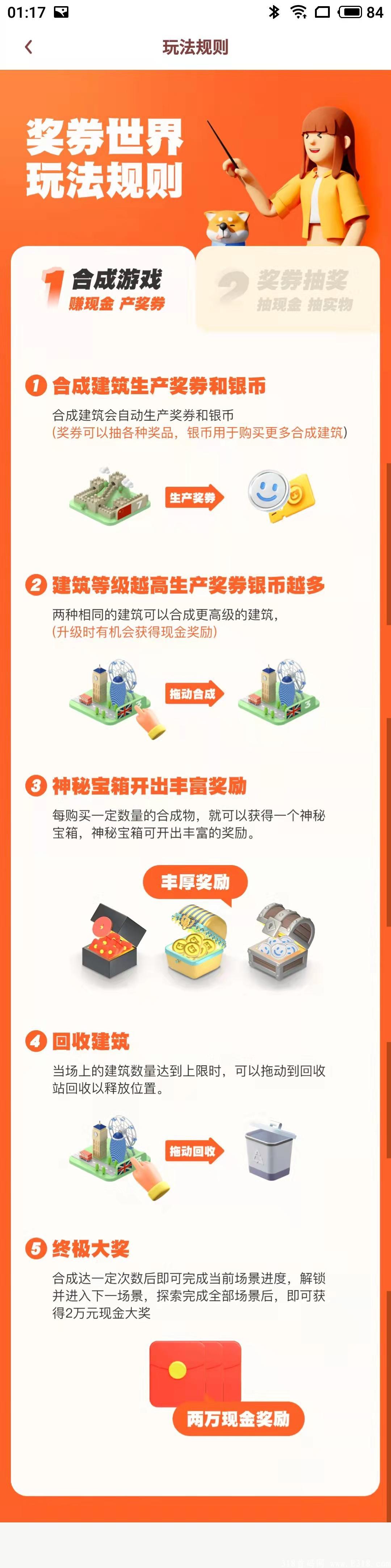 蜂群联盟新项目奖卷世界