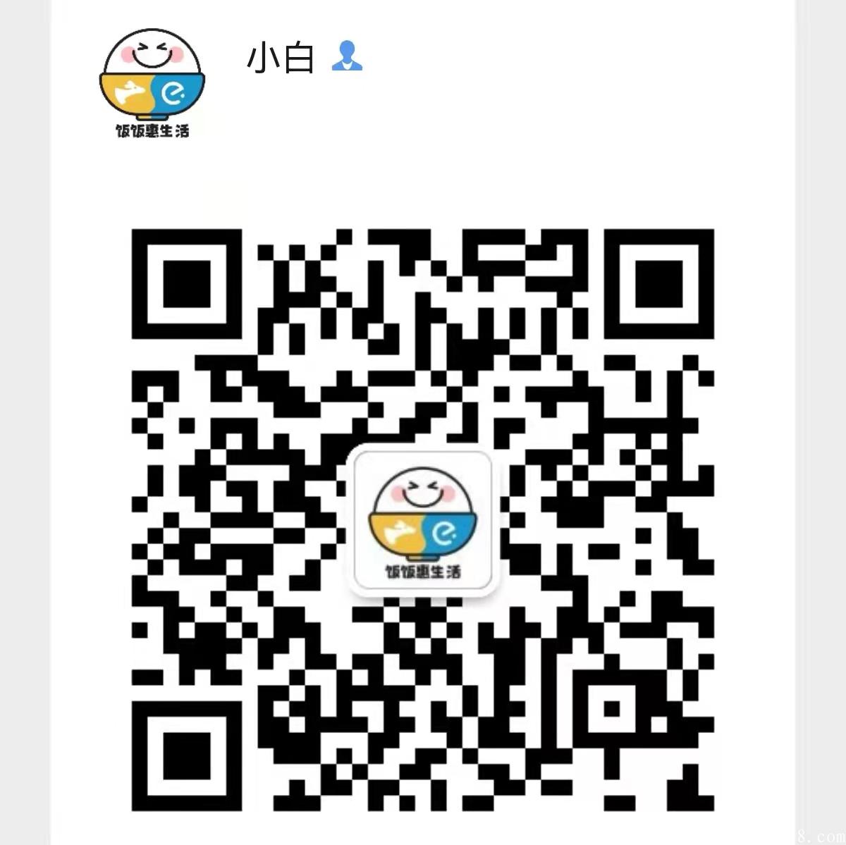【饭饭惠生活】永久项目，送最高等级|扶持12元.