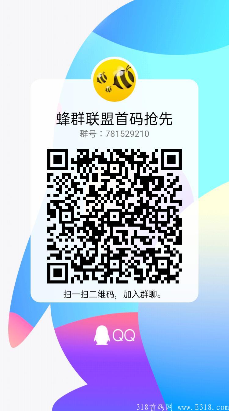 蜂群联盟新项目奖券世界