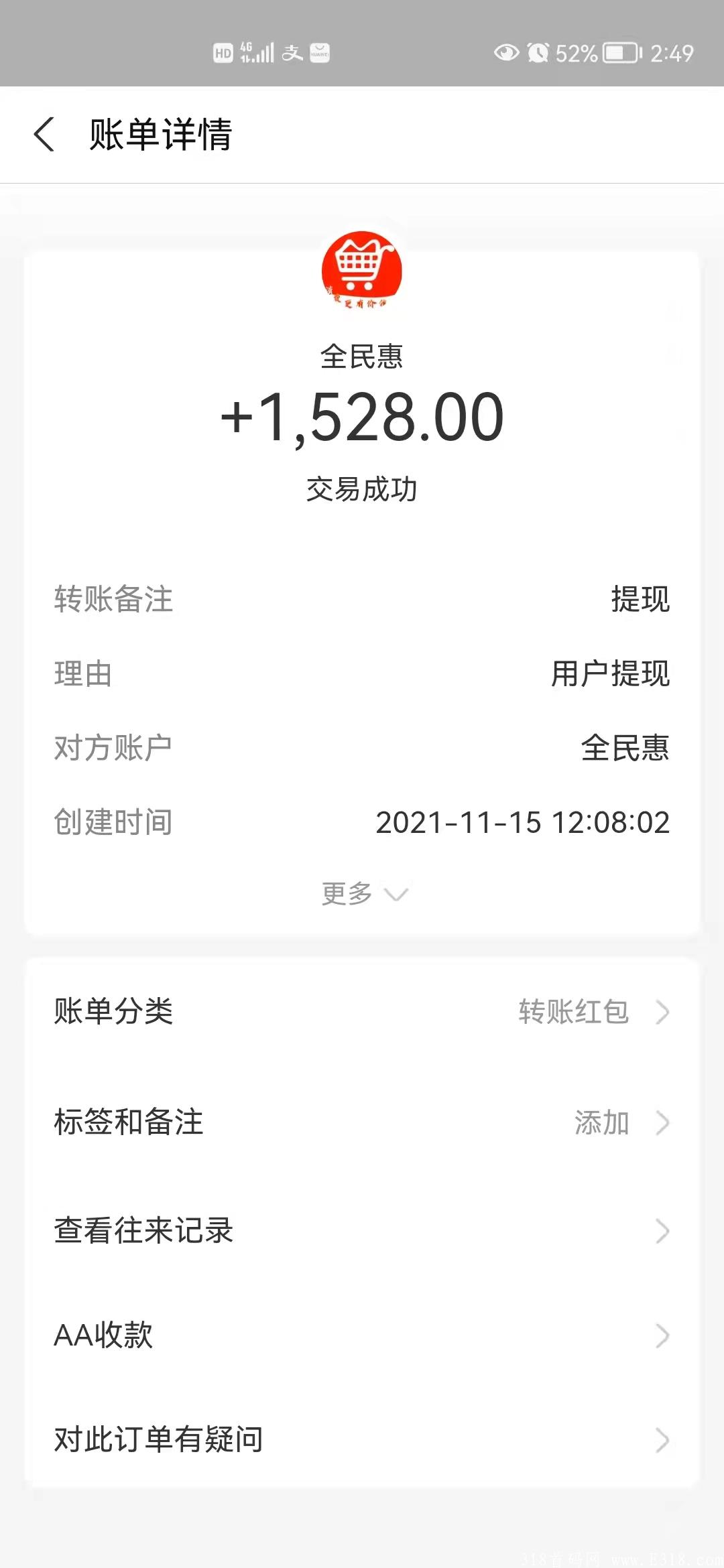 全民惠火爆，消费大补贴撸货赚大钱