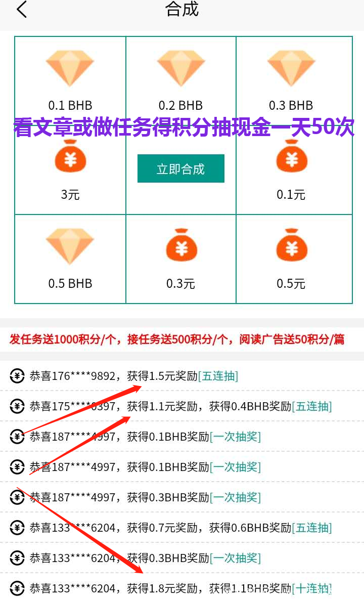 全新合成，抽奖，最强悬赏平台《帮号》可发悬赏，可发广告。
