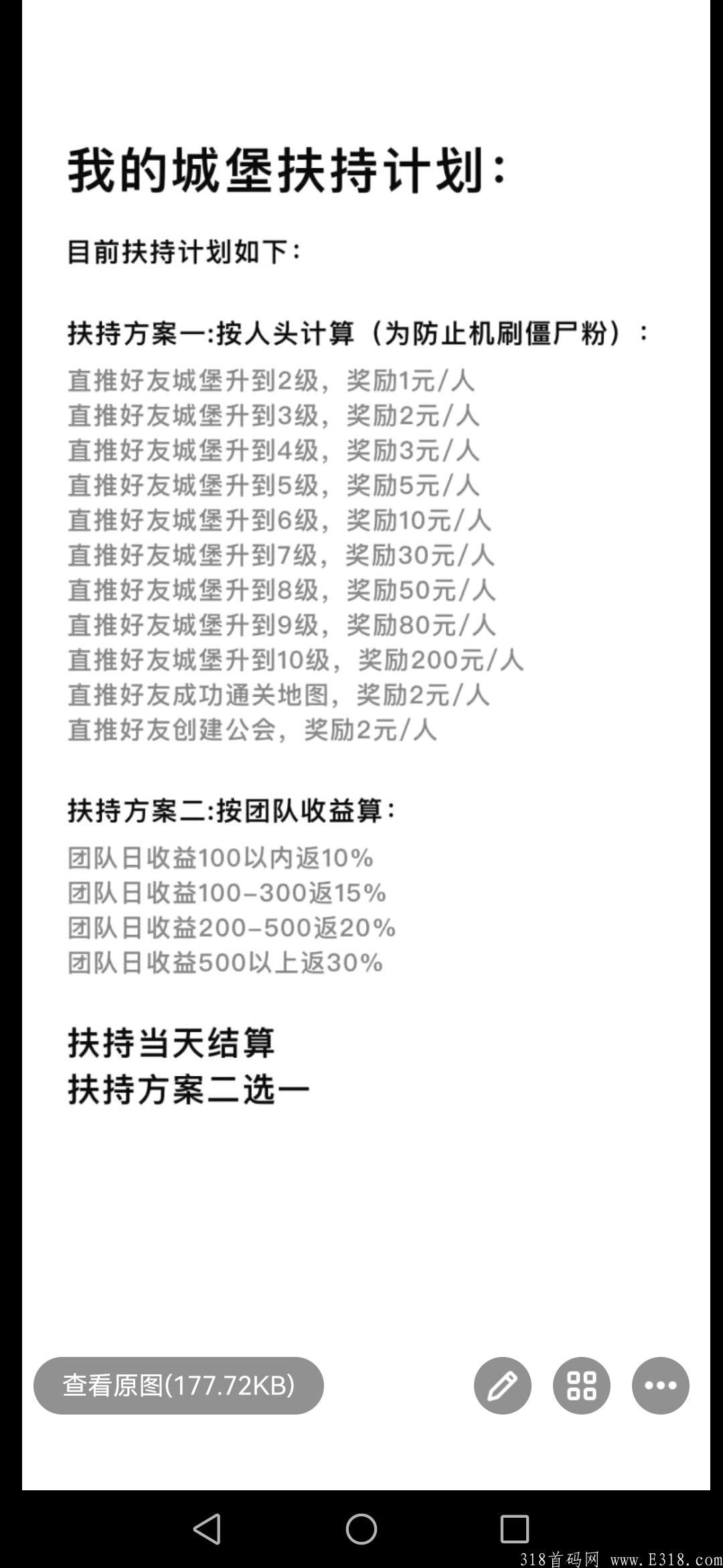 首码我的城堡首码政策置顶
