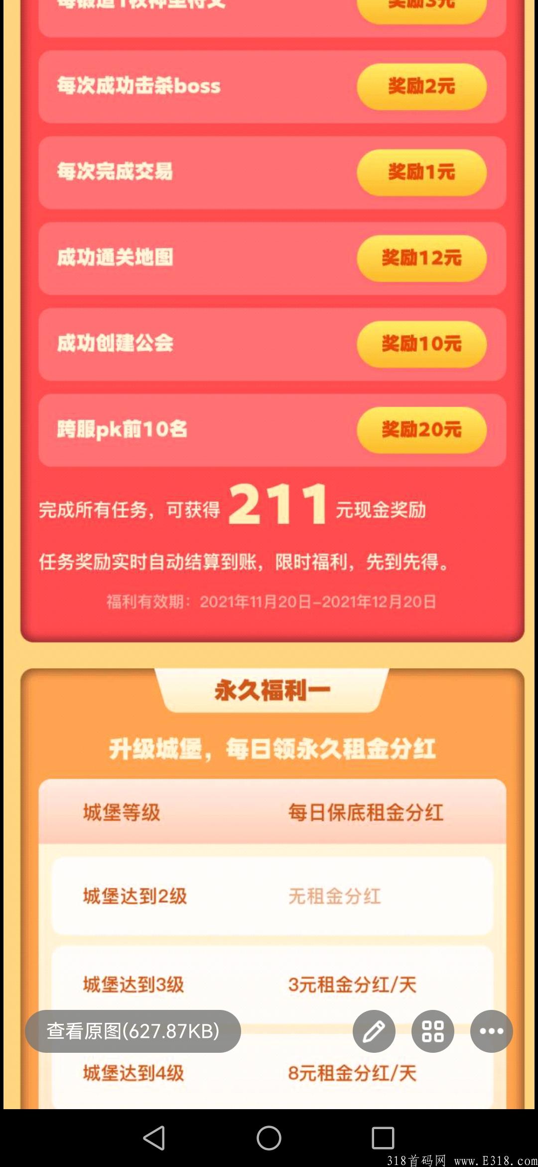 首码我的城堡首码政策置顶