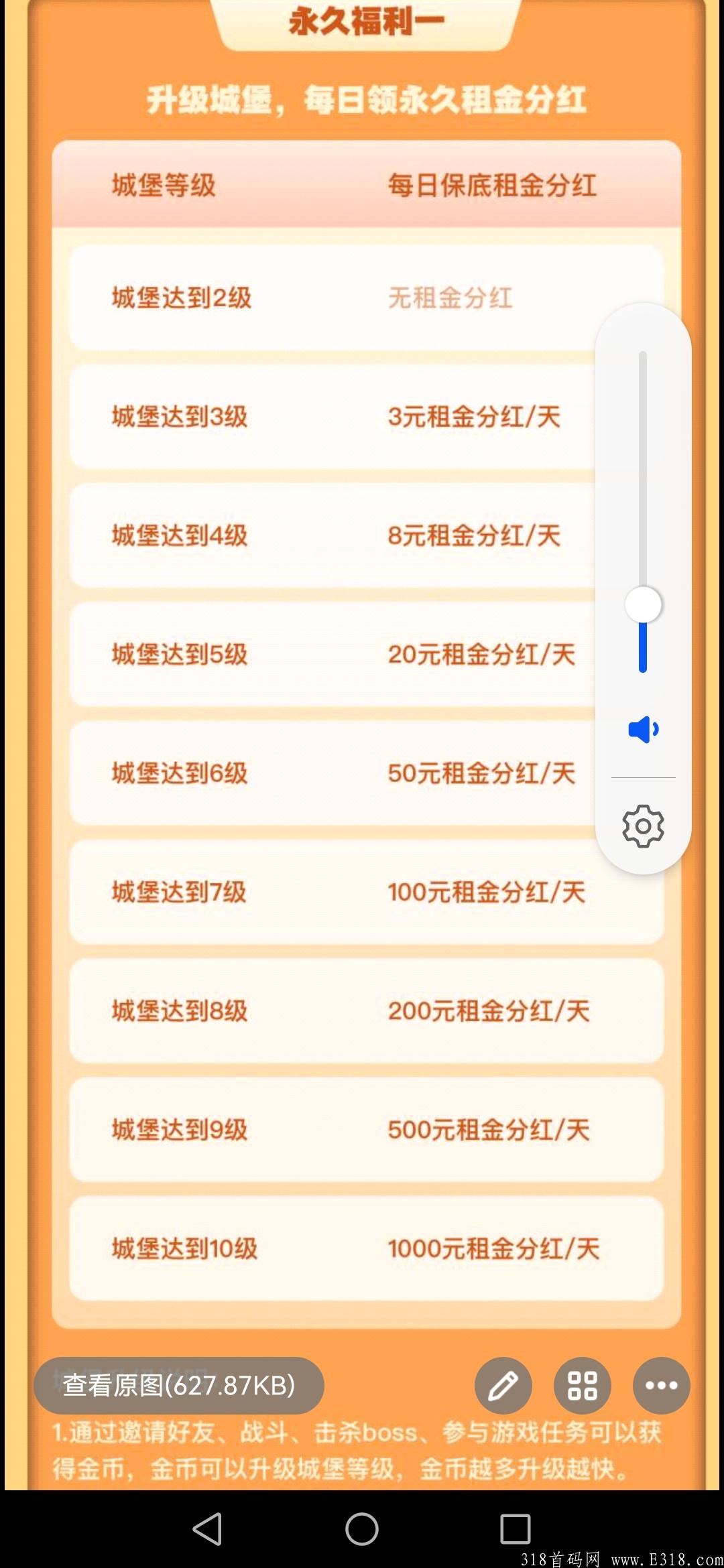 首码我的城堡首码政策置顶