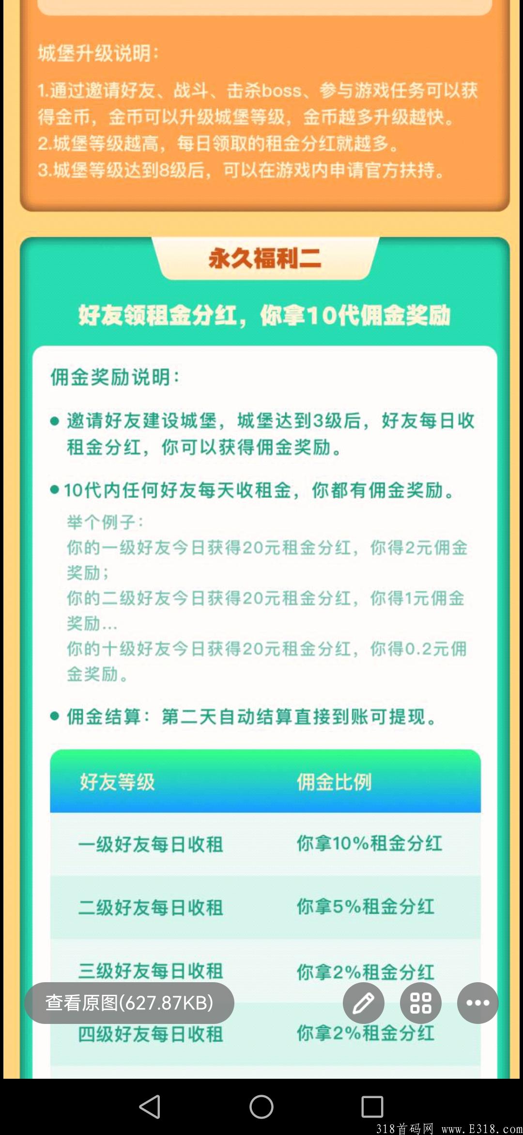 首码我的城堡首码政策置顶