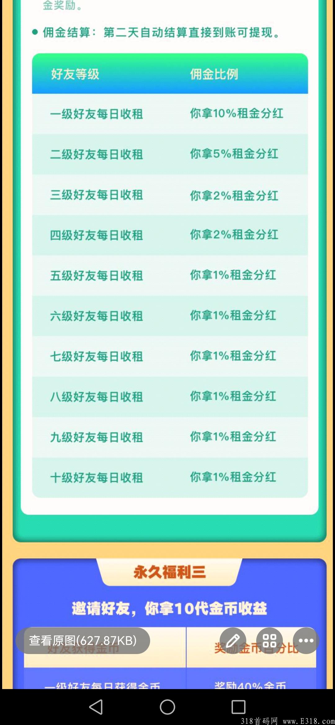 首码我的城堡首码政策置顶