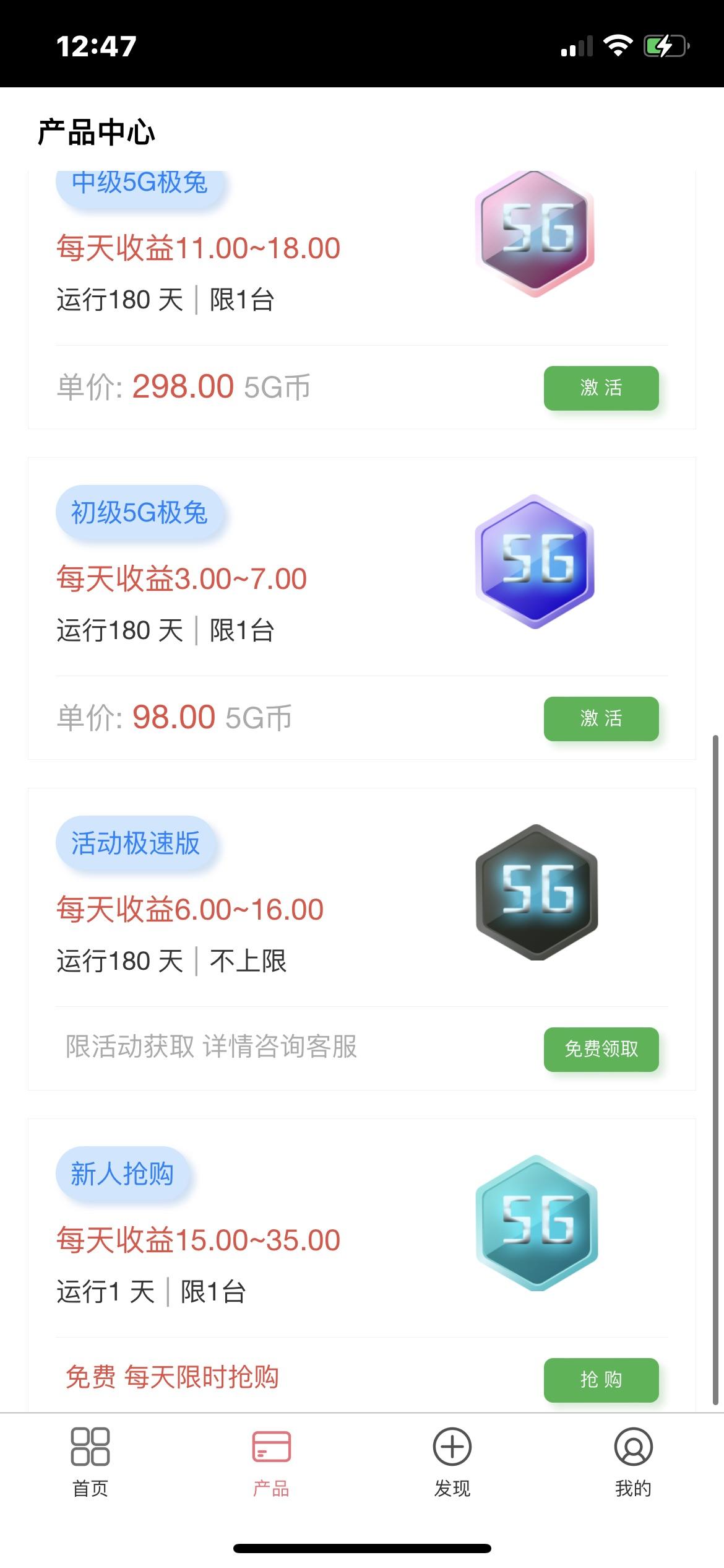 推荐一款能流量变现，自动赚钱的APP“5G极兔”赶紧扫码下载吧！