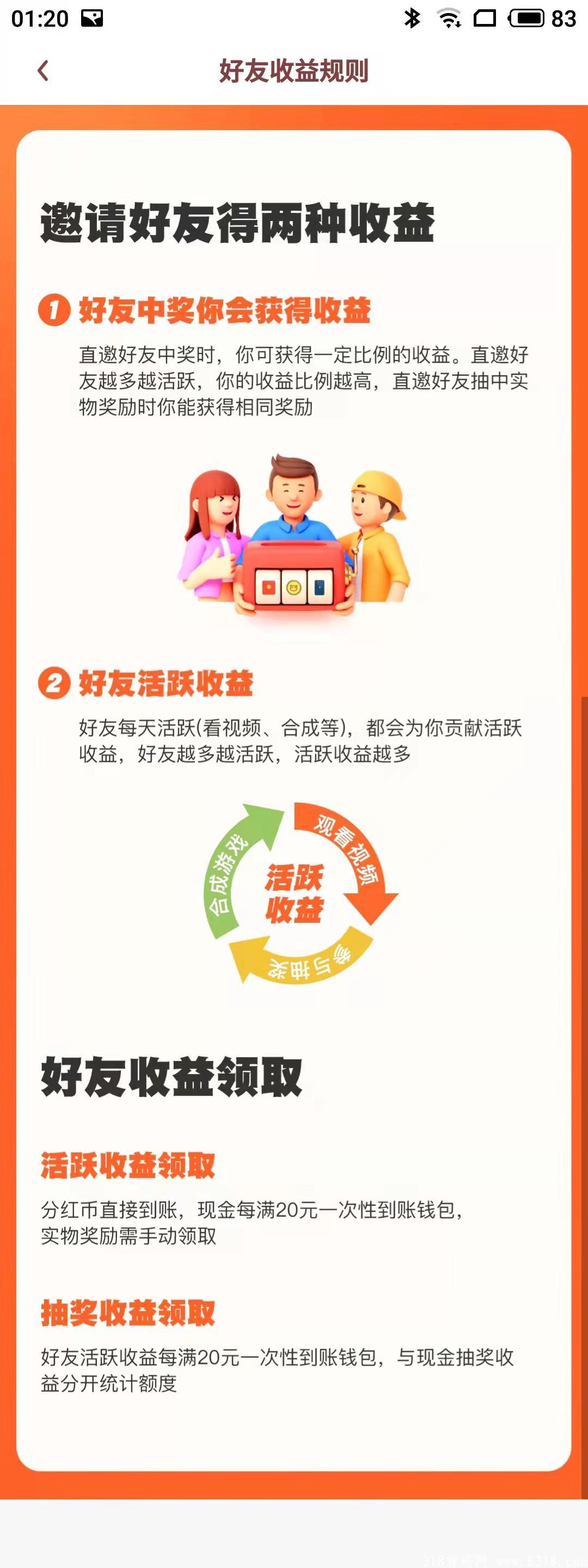 【奖卷世界】蜂群联盟新项目