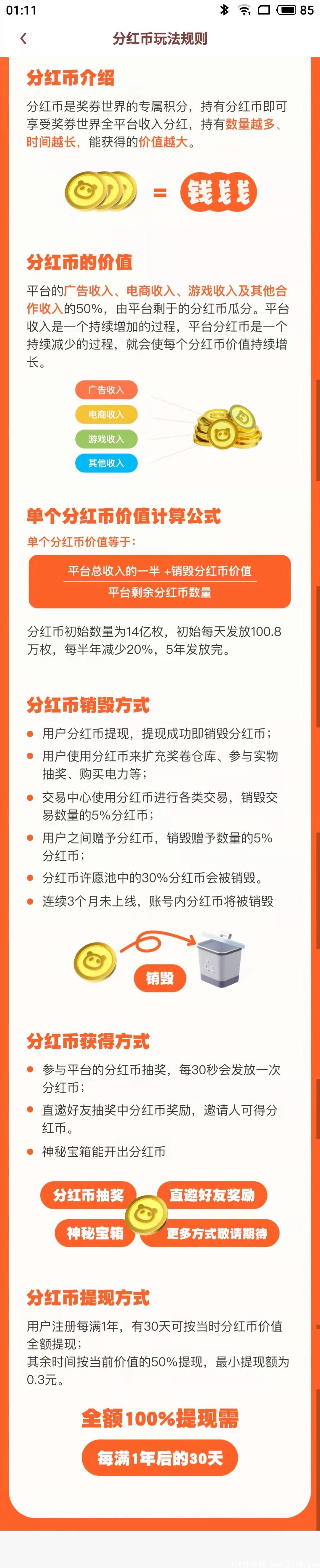 【奖卷世界】蜂群联盟新项目