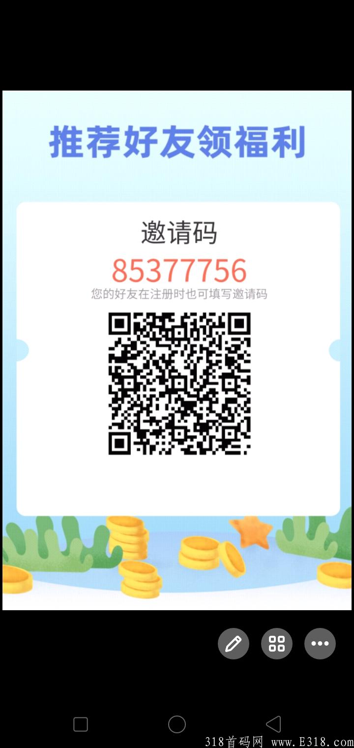 首码盘古生态实体落地项目，教你如何0撸赚米！