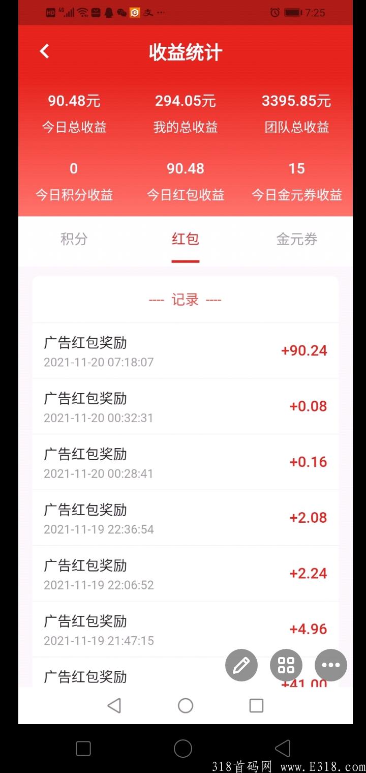 首码万客商城，0撸实体项目，5大收益，