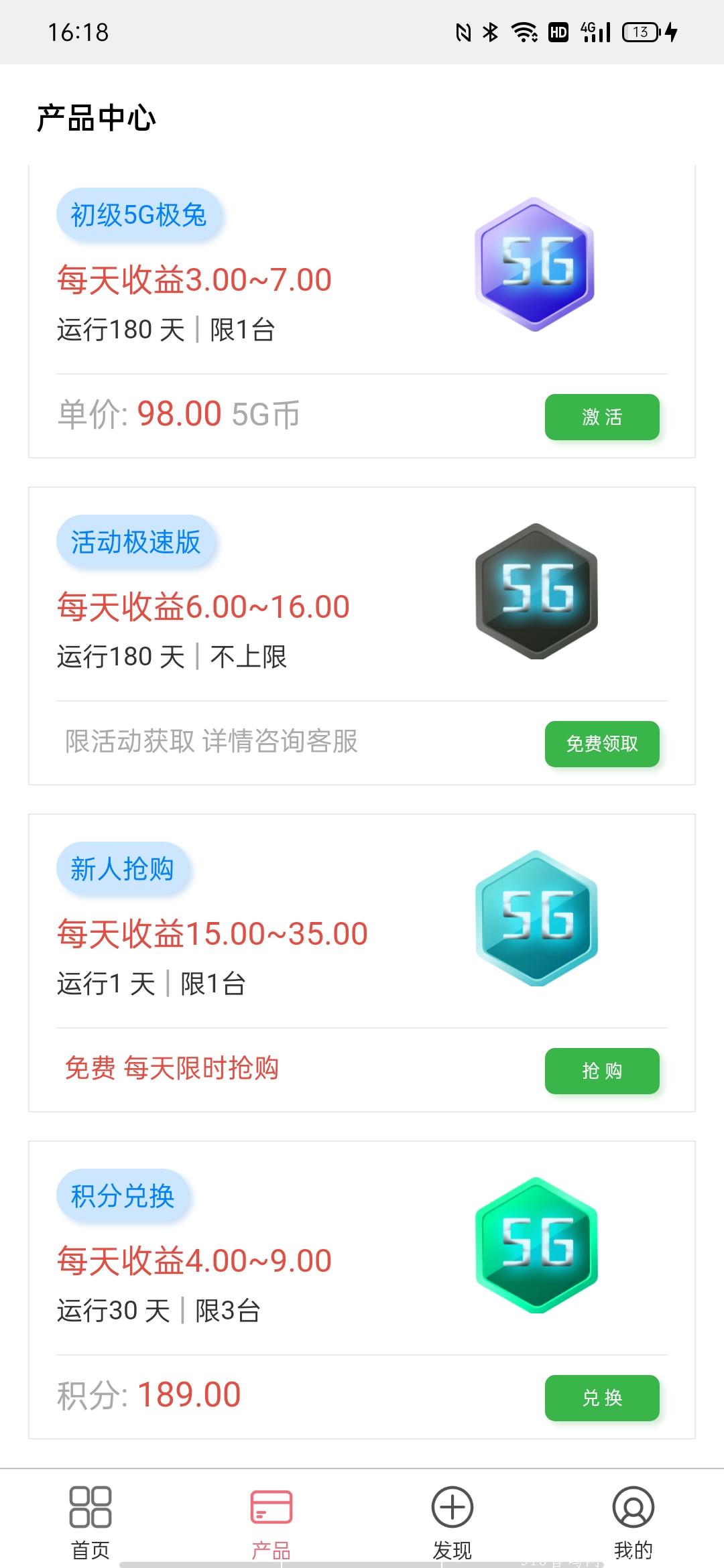 零撸项目（5g极兔）登录就送35