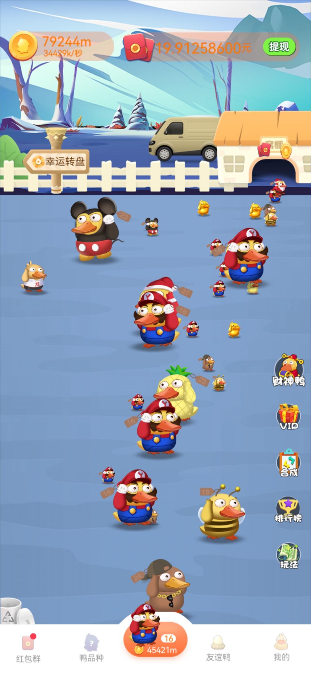 零撸神盘—一起来养鸭—一款真正暴利稳定的零撸小游戏。打开游戏后先去实名认证，这样游戏收益更高。