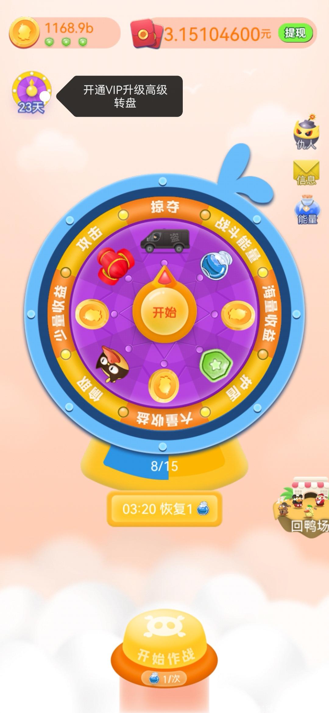 零撸神盘—一起来养鸭—一款真正暴利稳定的零撸小游戏。打开游戏后先去实名认证，这样游戏收益更高。