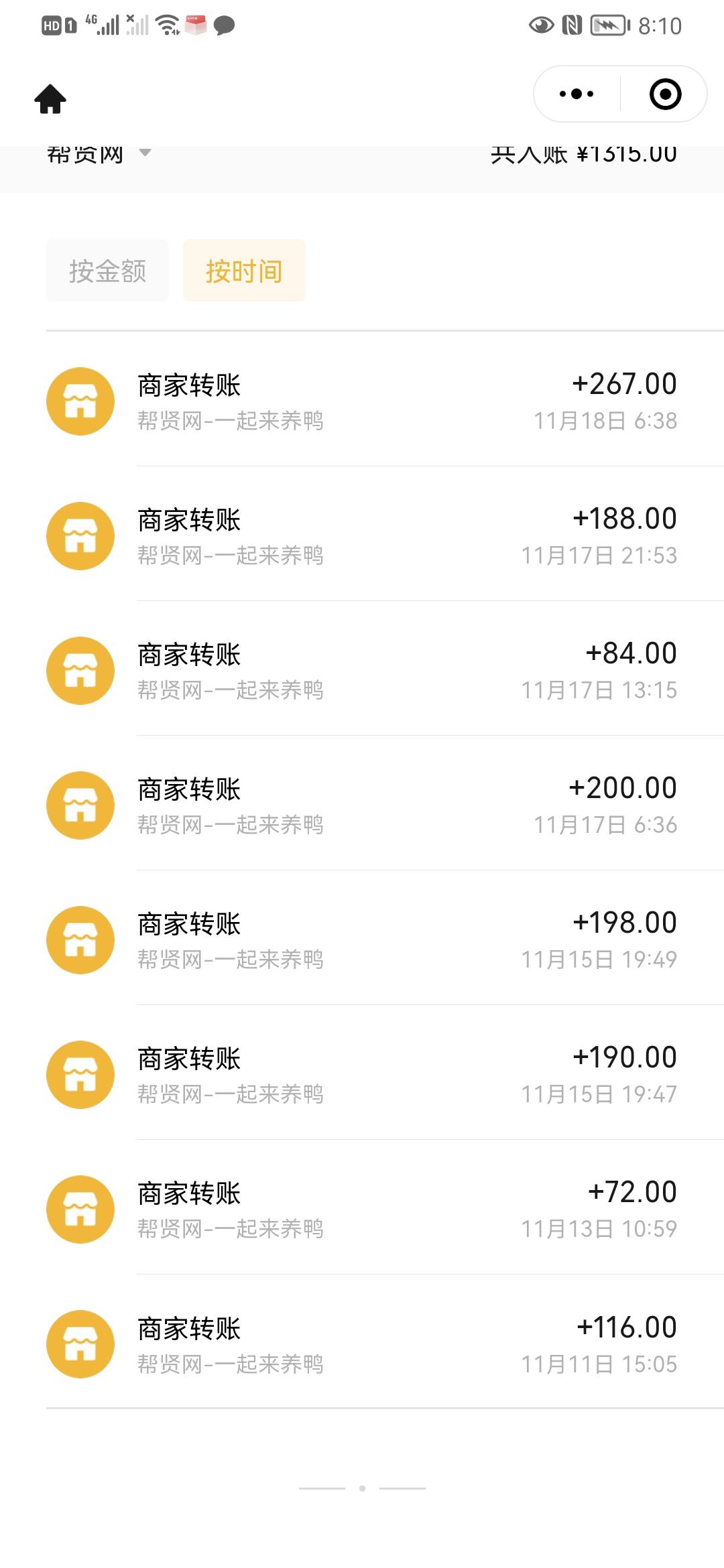 零撸神盘—一起来养鸭—一款真正暴利稳定的零撸小游戏。打开游戏后先去实名认证，这样游戏收益更高。