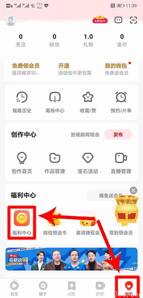 爱奇艺随刻版免费吗？爱奇艺随刻版真的全部免费吗