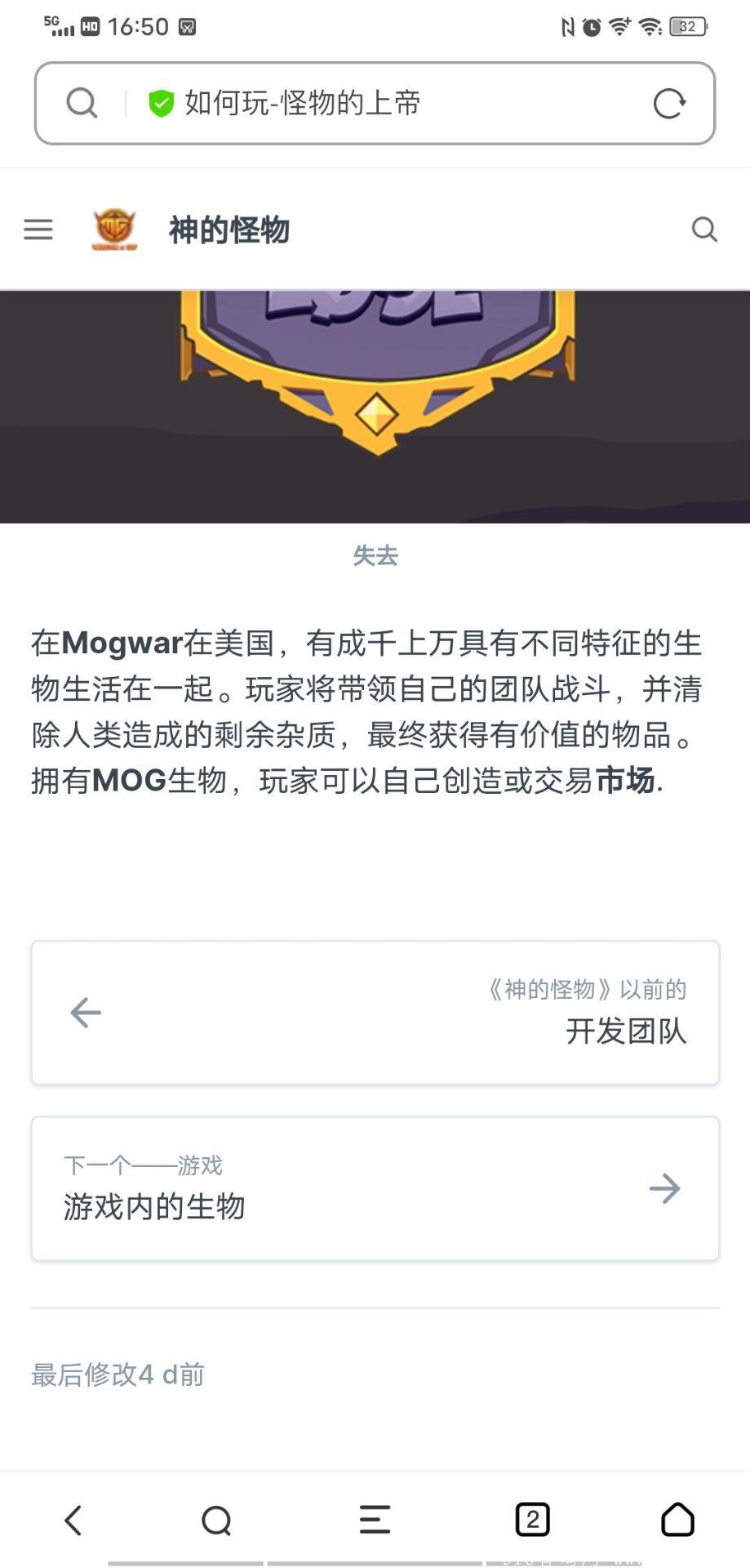 首码链游MOG币，英雄猫模式。