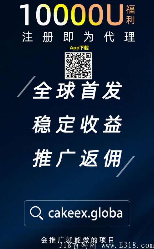 最新项目，已测安全可靠,注册就是代理.
