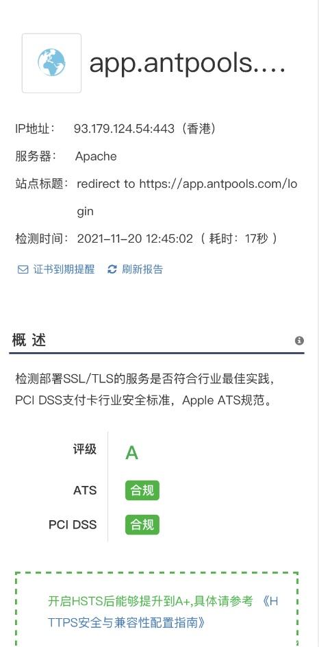 Antpools：最新国际预热项目  全球创新，独一无二  暗池，链暗，池链