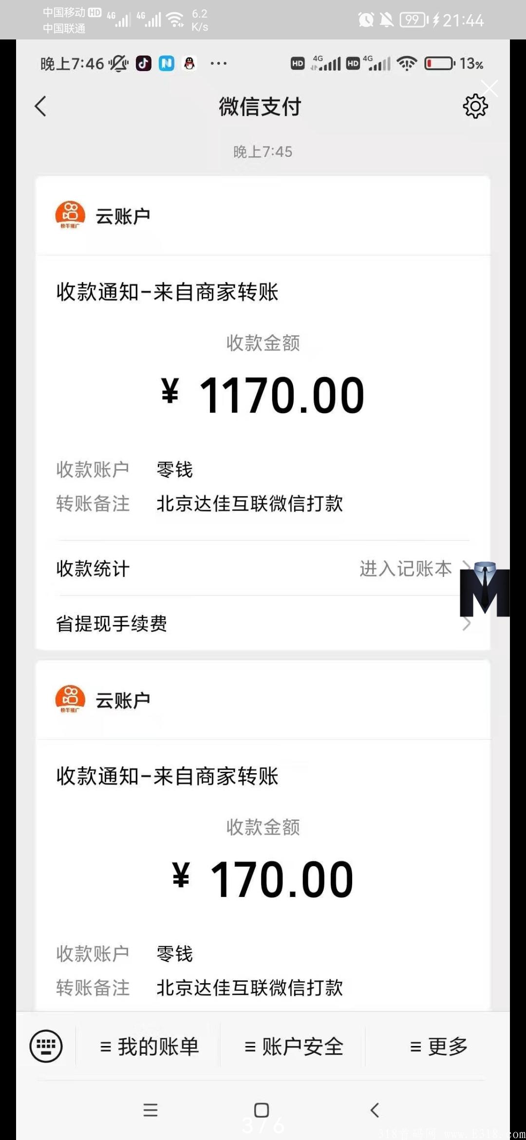 永不跑路项目快手科技，零撸首码刚出！