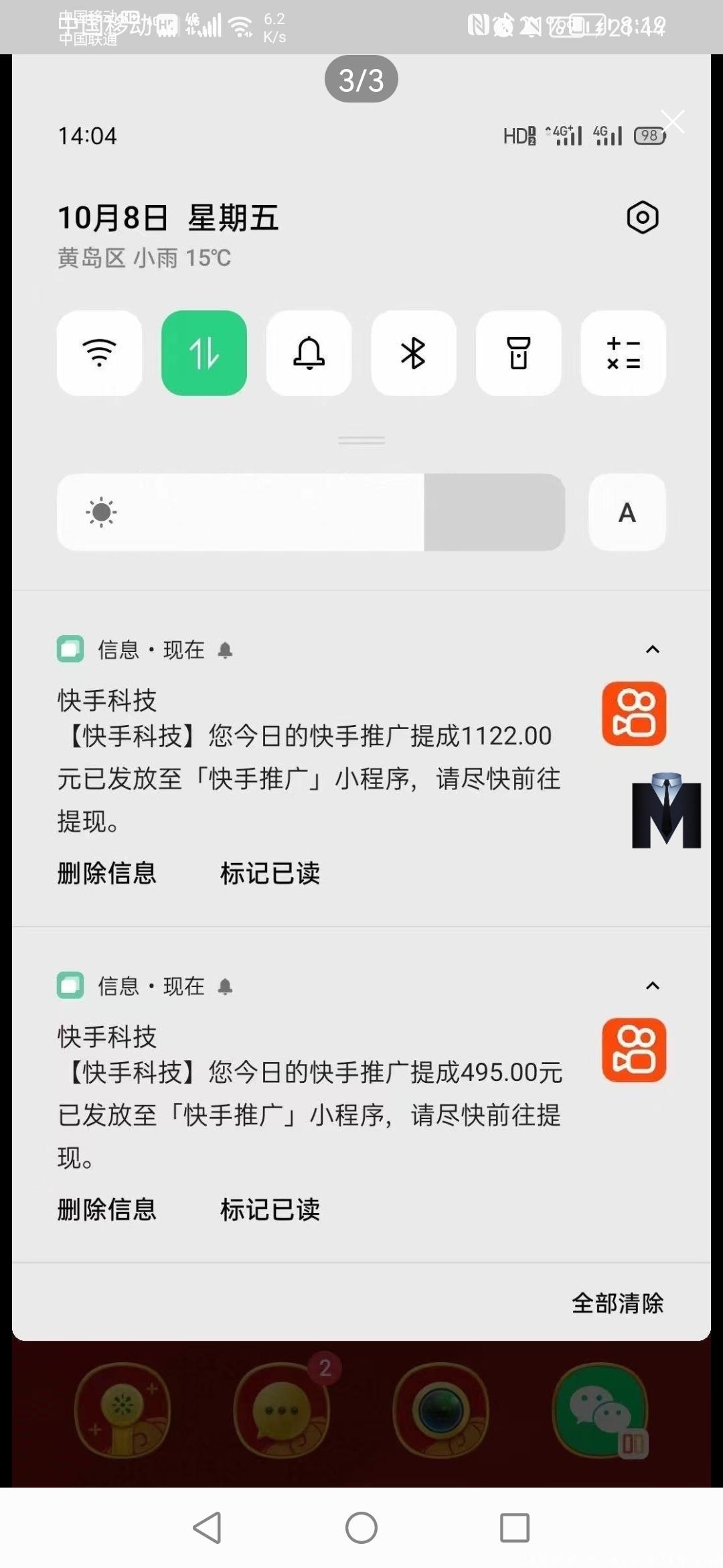 永不跑路项目快手科技，零撸首码刚出！