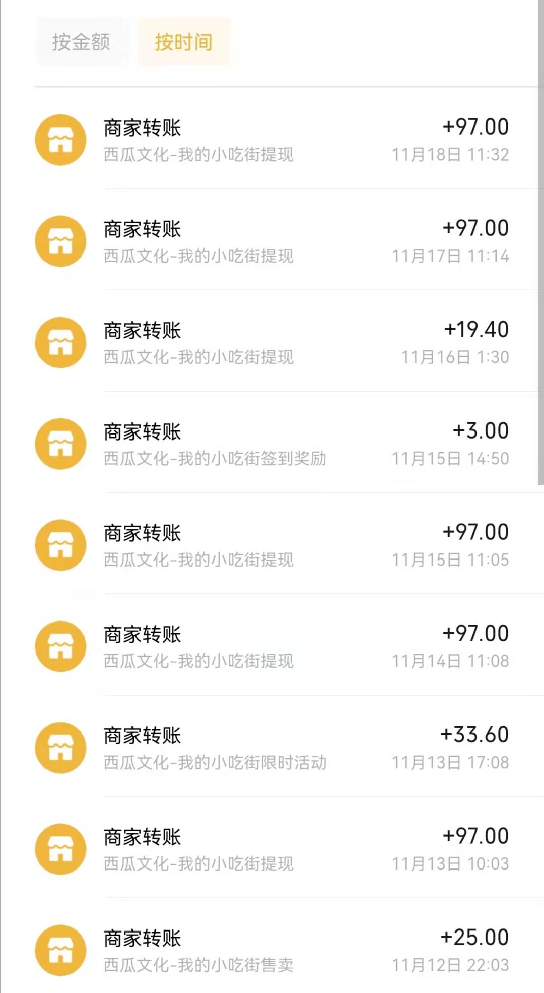 西瓜旗下（我的小吃街）2021最新0撸项目
