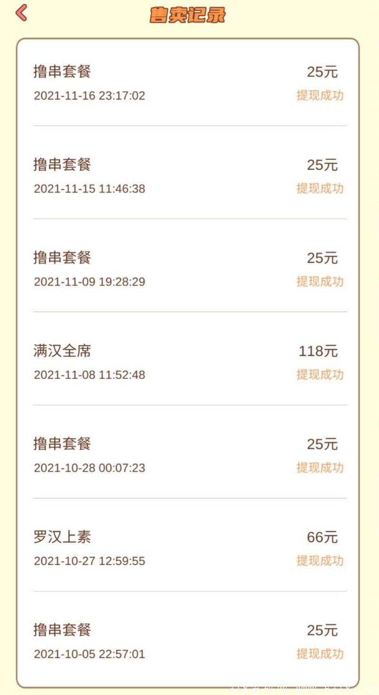 西瓜旗下(我的小吃街)2021最新0撸项目 西瓜旗下(我的小吃街)2021最新0撸项目
