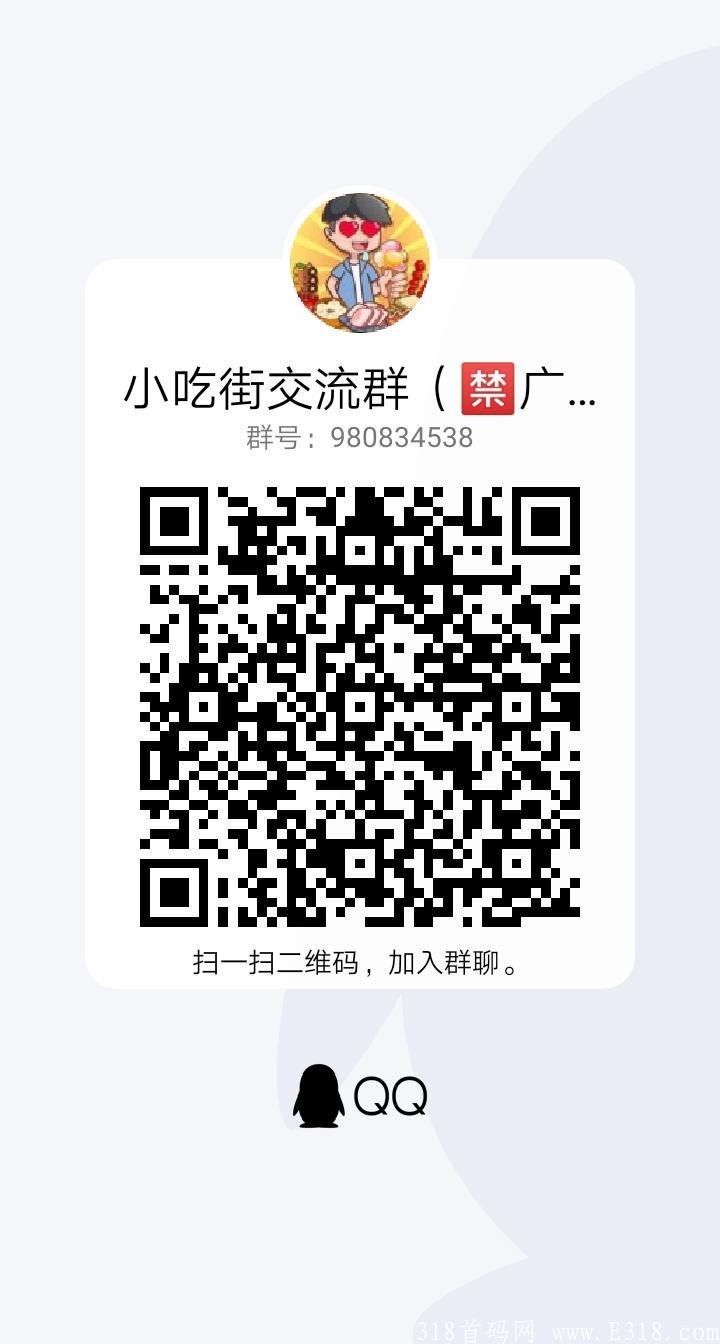 西瓜旗下(我的小吃街)2021最新0撸项目 西瓜旗下(我的小吃街)2021最新0撸项目