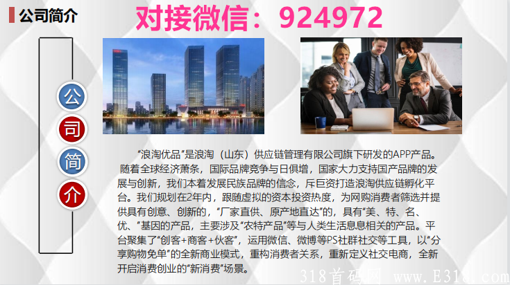 浪淘优品究竟是什么? 浪淘优品究竟是什么?