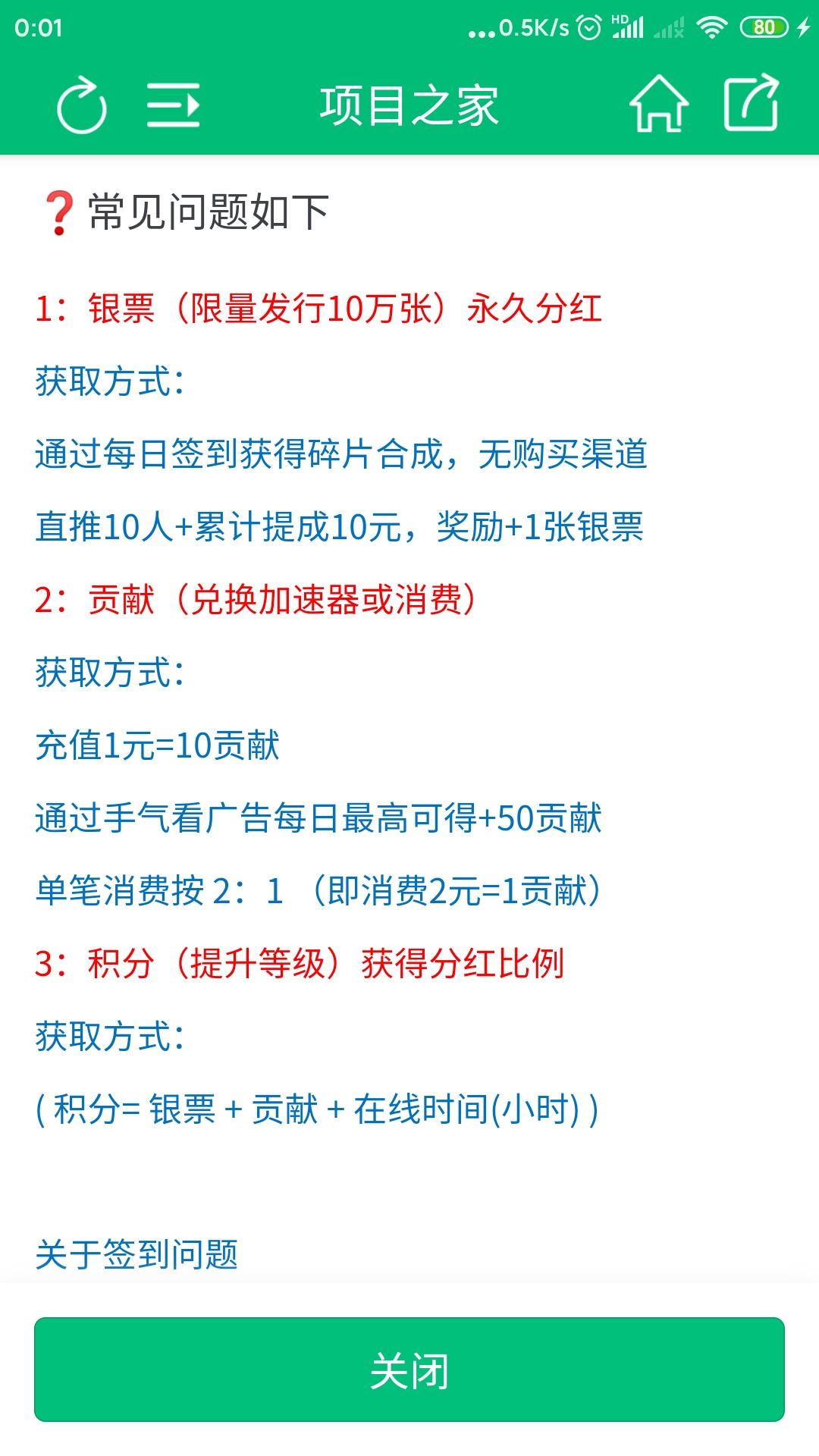 免费挖kuang，抢红包，推广找项目