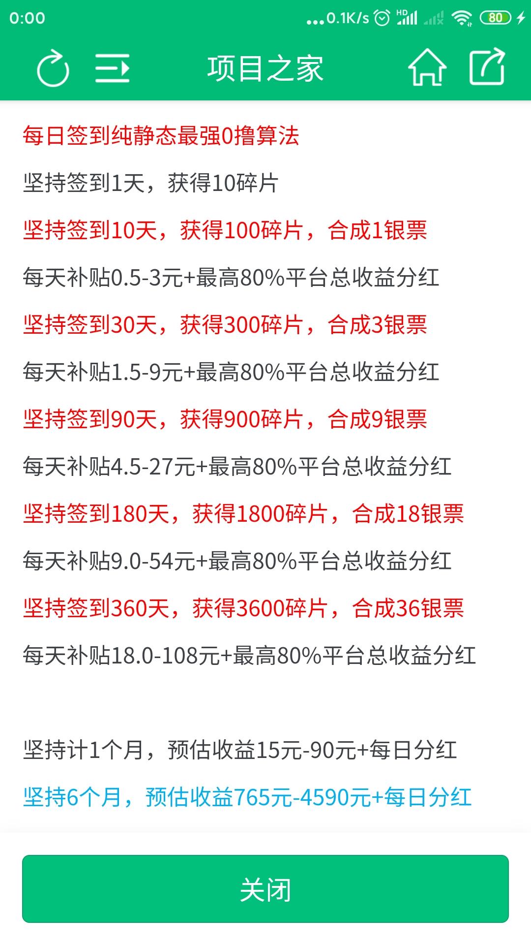 免费挖kuang，抢红包，推广找项目