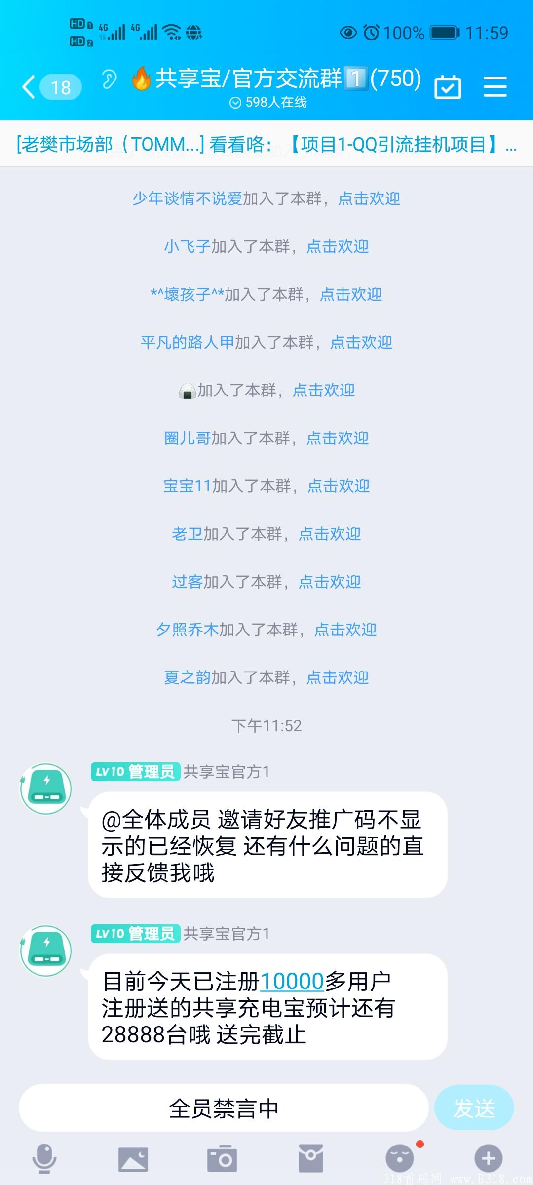 劲爆首码项目11.20号起新用户注册就送138