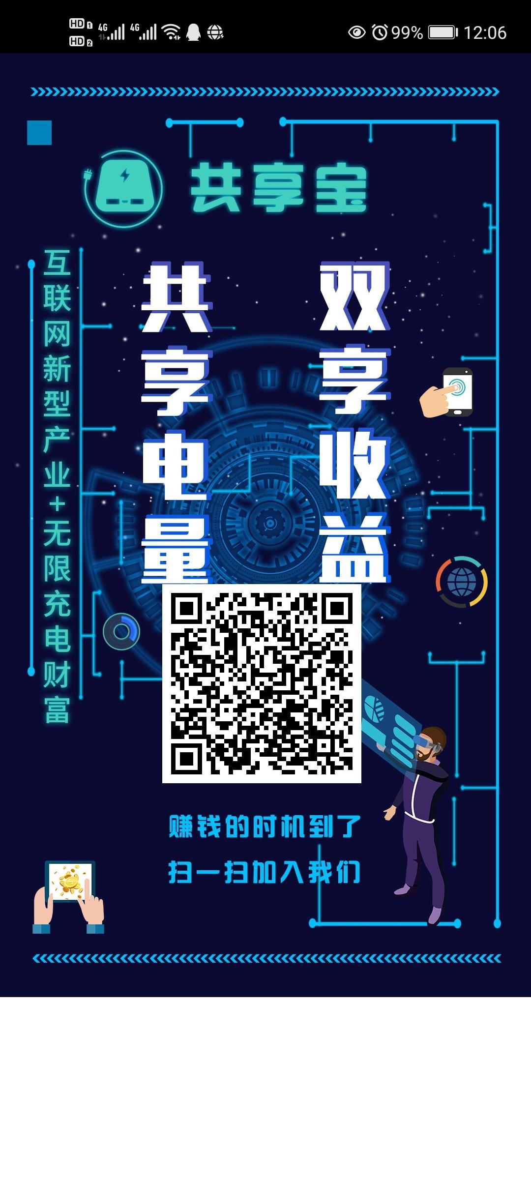 劲爆首码项目11.20号起新用户注册就送138