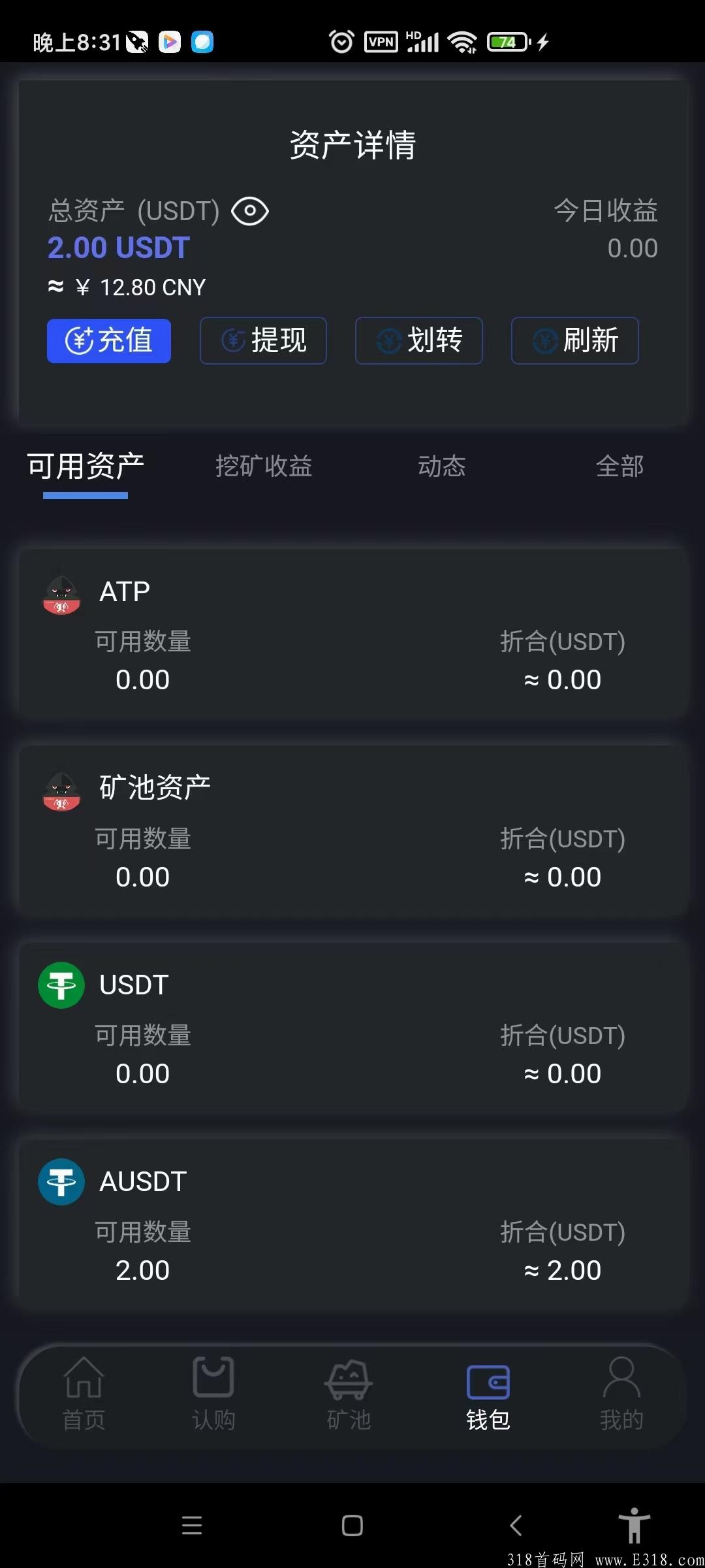首码暗池，零撸，来自暗网 去中心化OTC