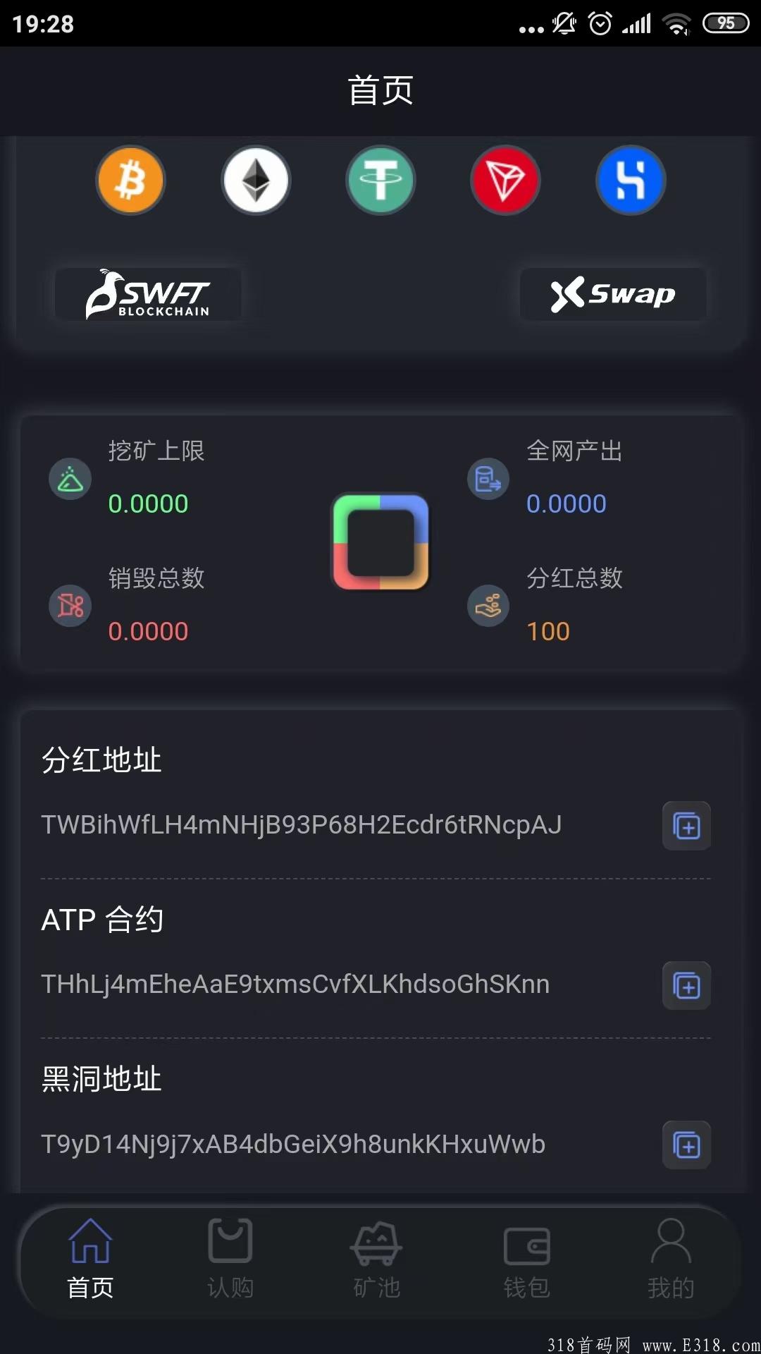 首码暗池，零撸，来自暗网 去中心化OTC