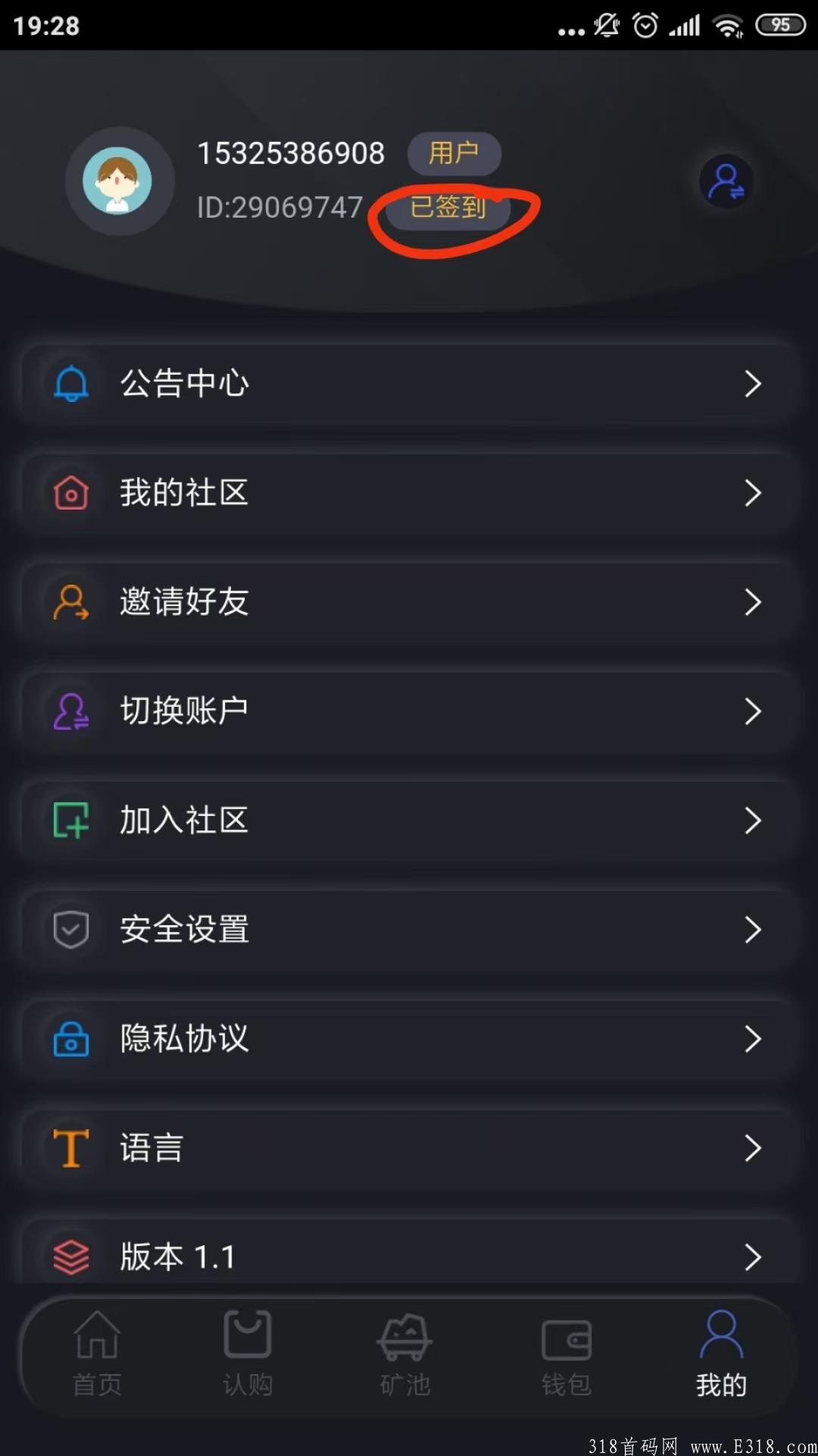 首码暗池，零撸，来自暗网 去中心化OTC