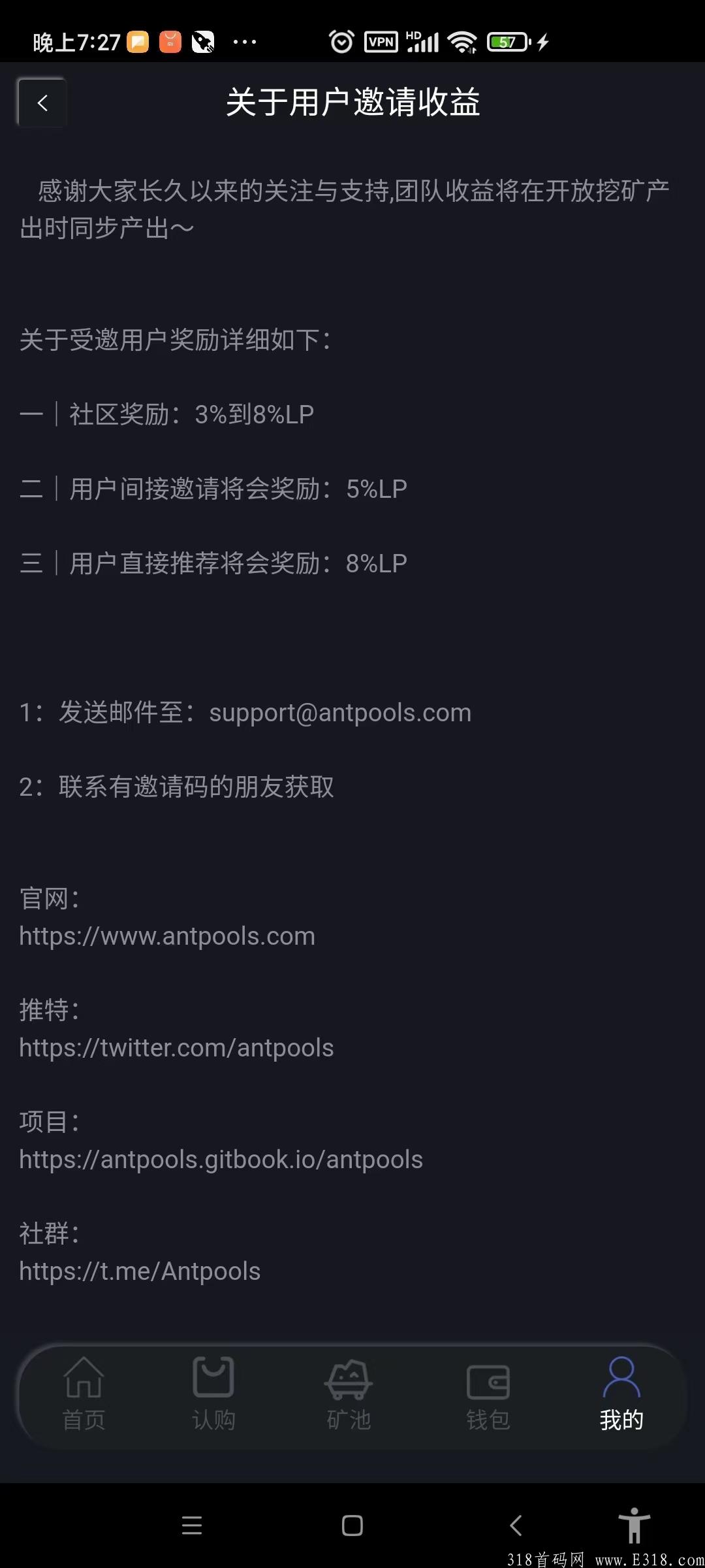 首码暗池，零撸，来自暗网 去中心化OTC