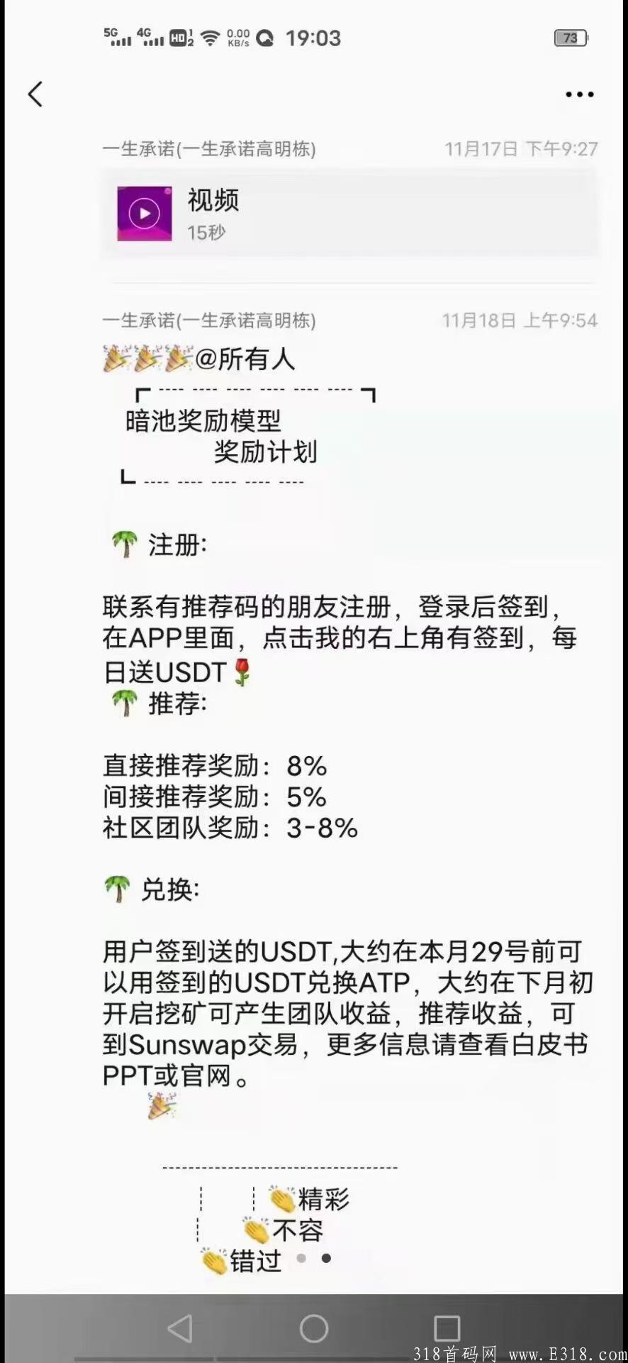 首码暗池，零撸，来自暗网 去中心化OTC