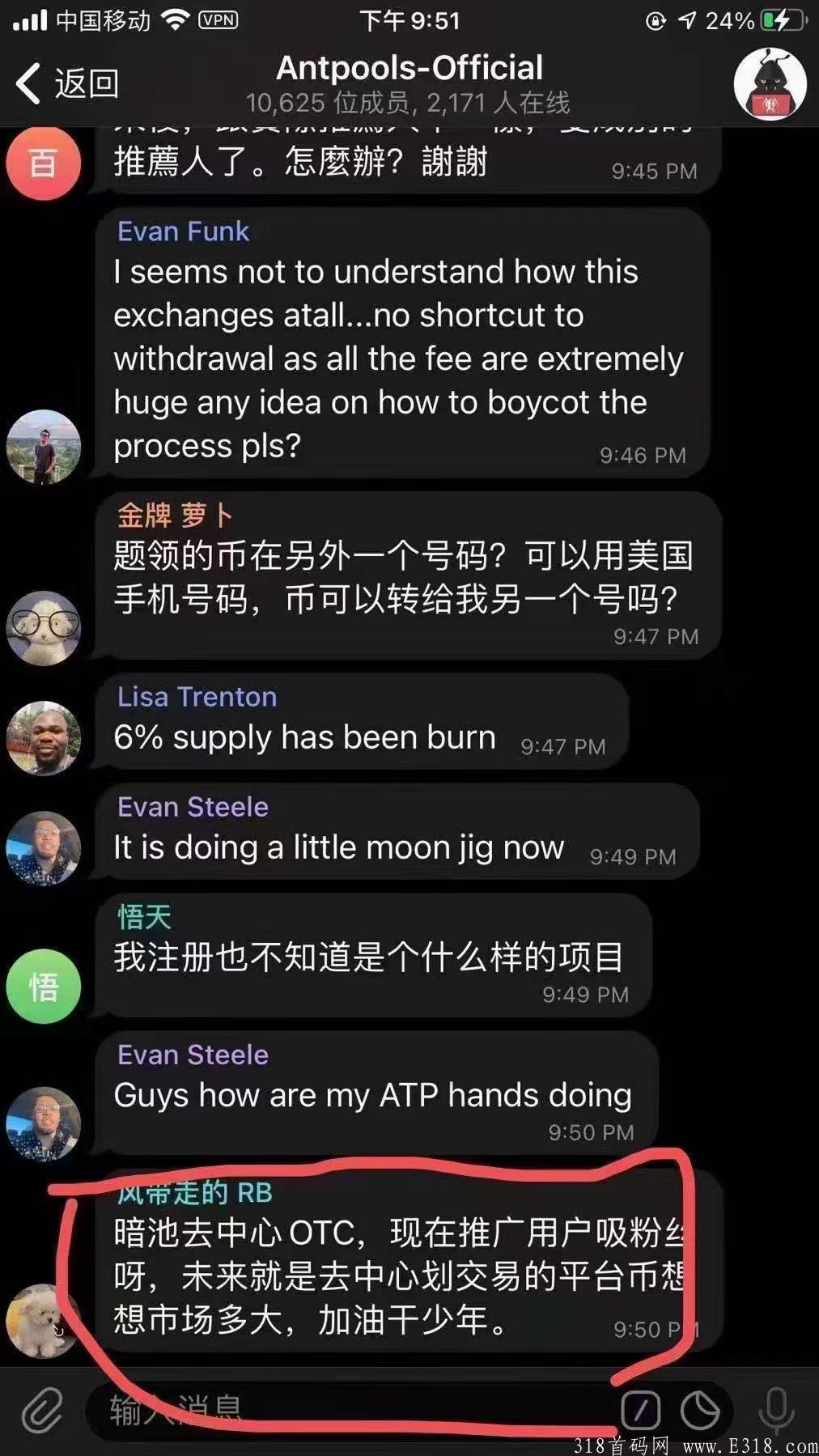 首码暗池，零撸，来自暗网 去中心化OTC