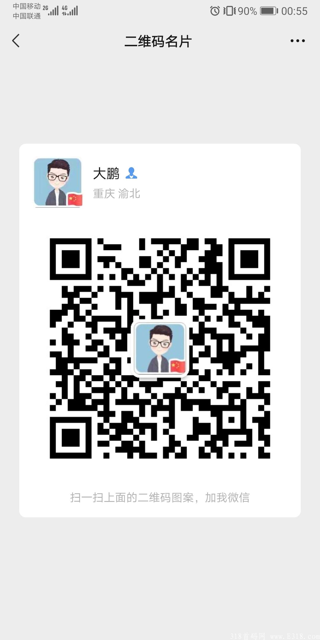 首码暗池，零撸，来自暗网 去中心化OTC